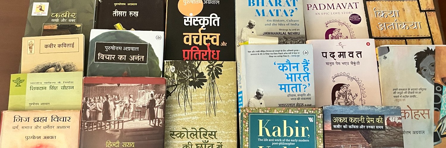 Purushottam Agrawal banner