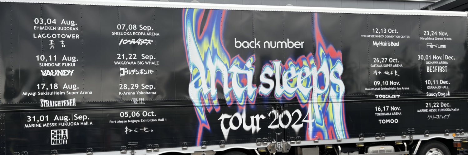 ゆーすけ@4/11 レミオロメン→4/12 sumika仙台 banner