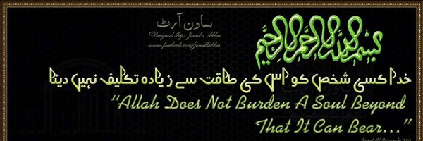 iJamilAbbas's profile banner image