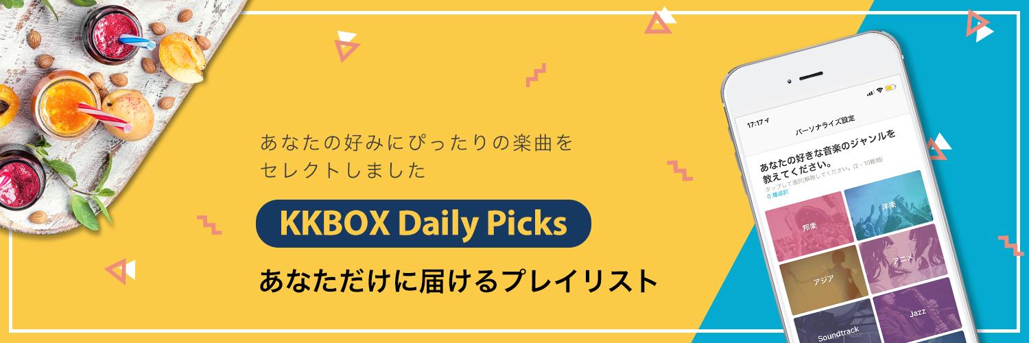 KKBOX Japan's banner
