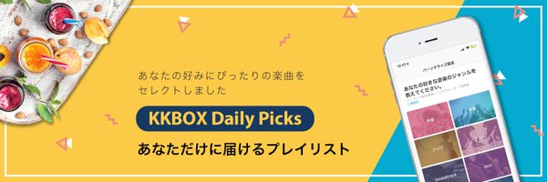 KKBOX_JP Profile Banner