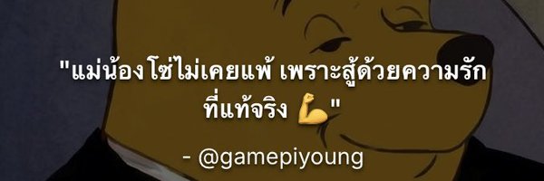 Gamepiyoung Profile Banner
