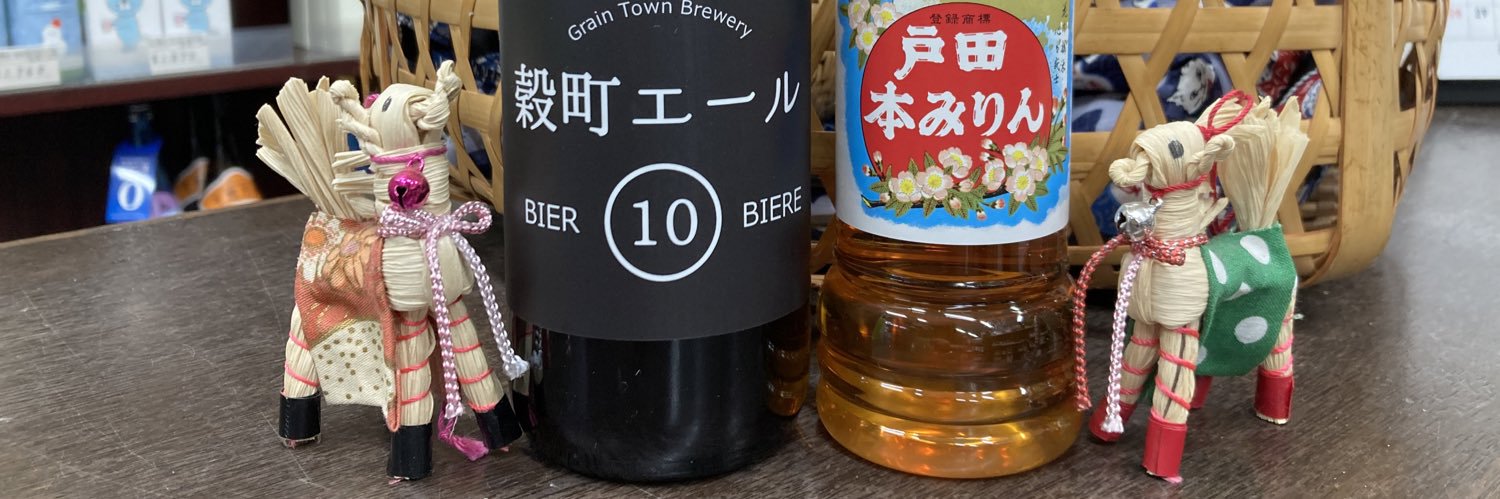 及川酒店(アネ) banner