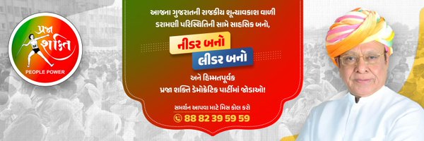 ShankersinhBapu Profile Banner