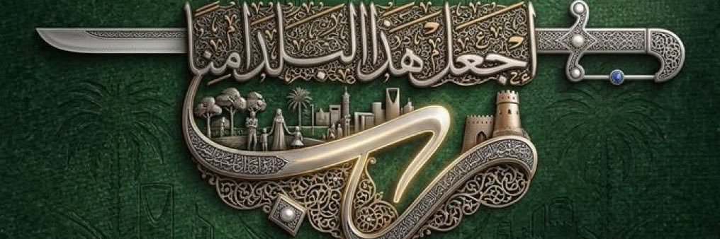 ماجد الفهمي banner