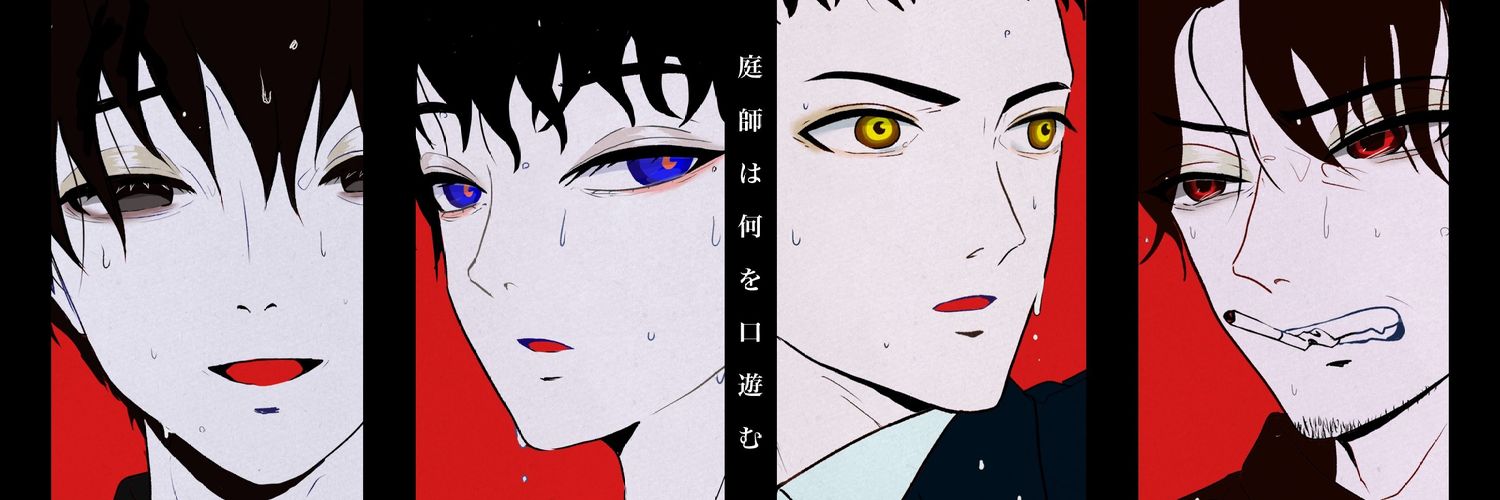 tsubasa_trpg_'s profile banner image