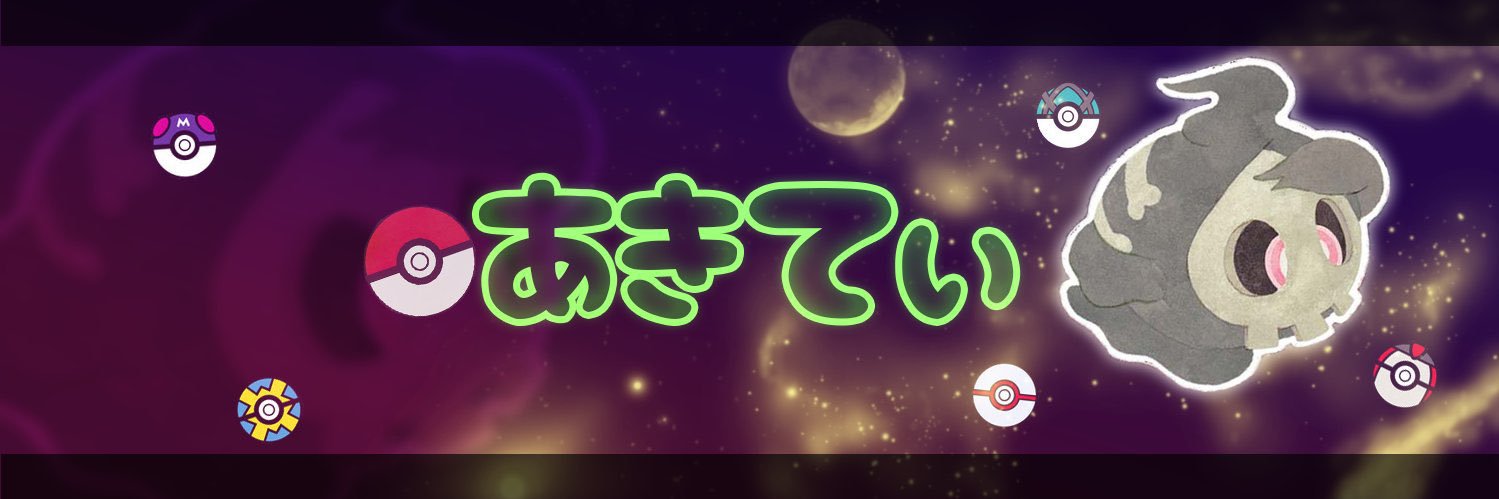 あきてぃ👀 banner