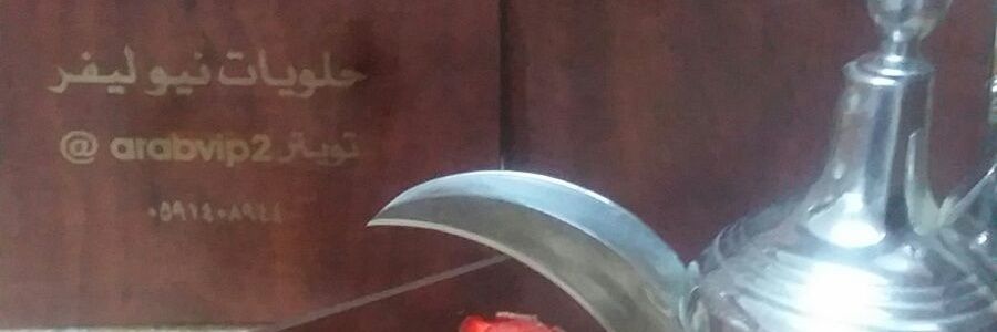 arabvip2's profile banner image