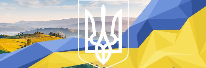 Україна майбутнього 🇺🇦 banner