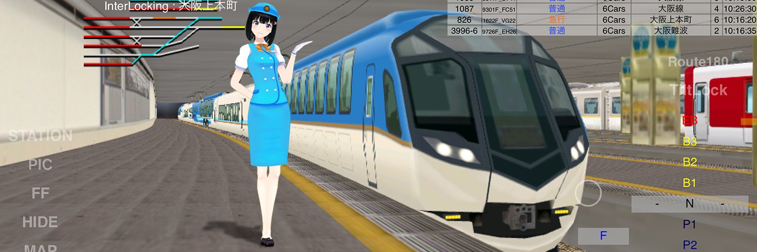 TrainDriveATS banner