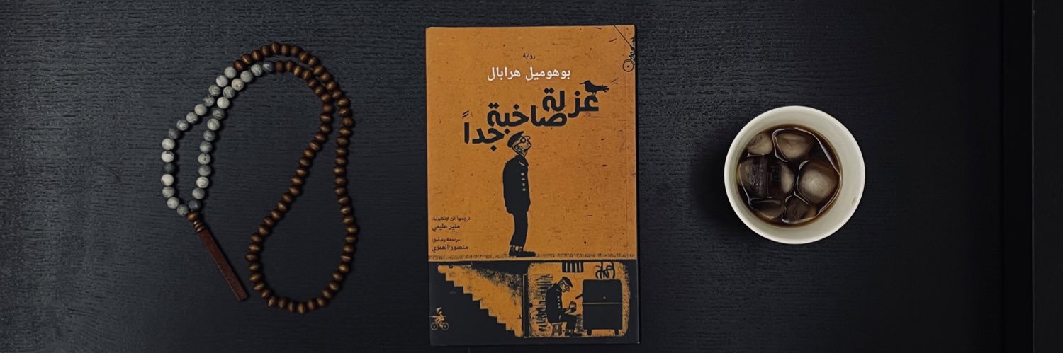 al7arbe_91's profile banner image