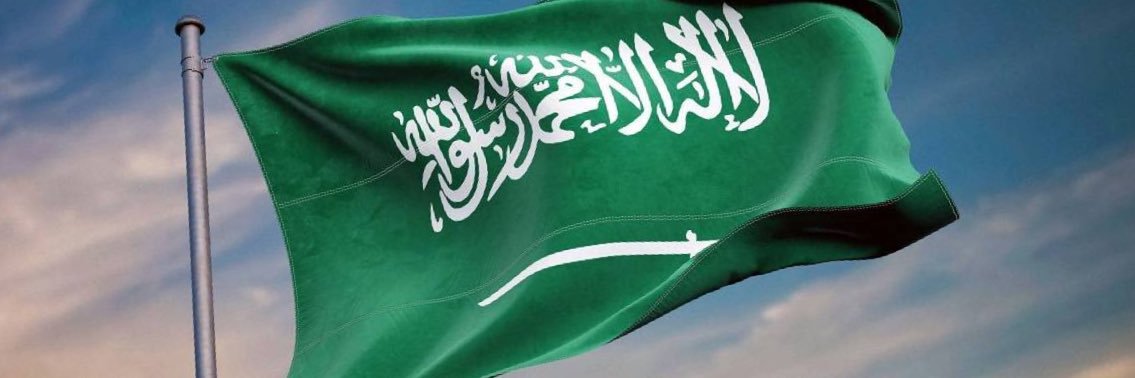 🇸🇦Awad M Almalki 🇸🇦 banner