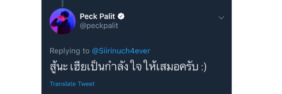 Siirinuch4ever's profile banner image