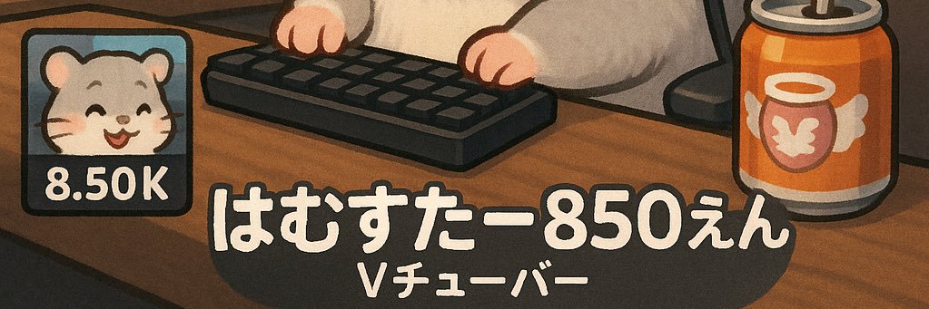 hamsterkana's profile banner image