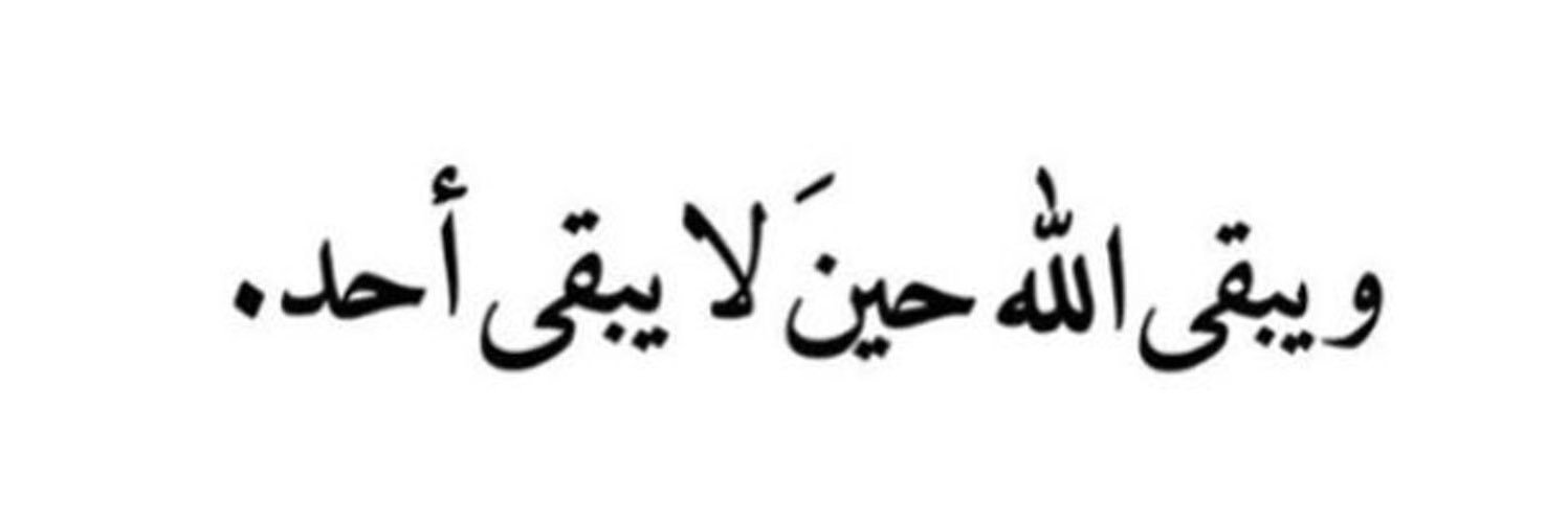 Ghada976's profile banner image