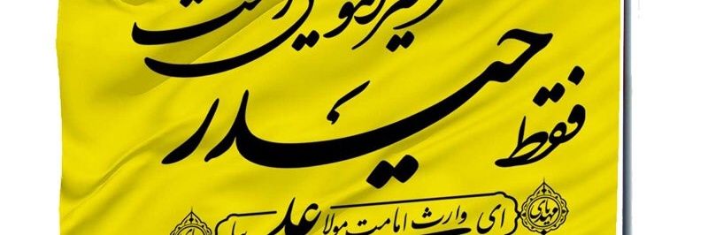 کوشا محمد banner