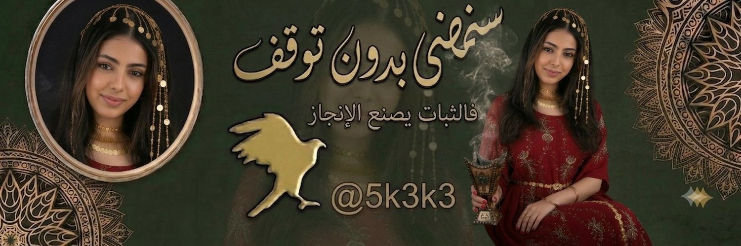 5k3k3's profile banner image