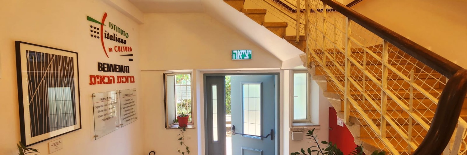 IIC Haifa banner