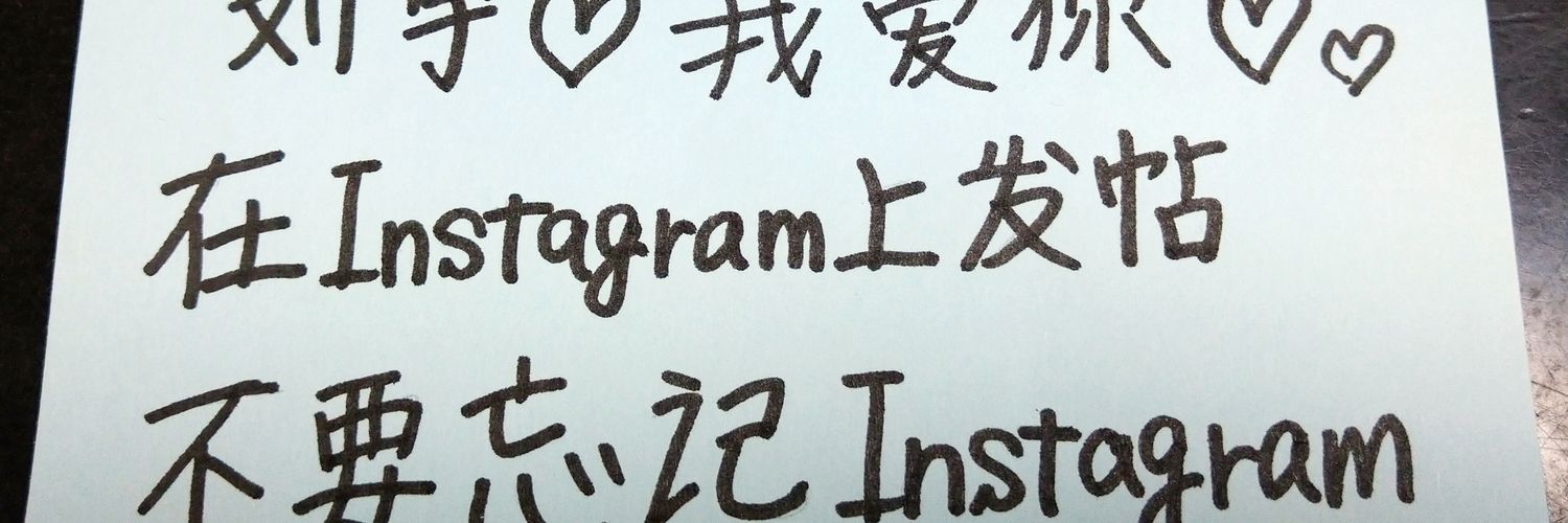 良夕☆(せきら) banner