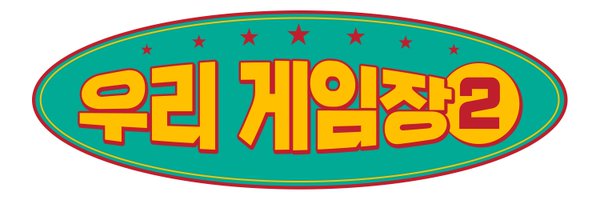 woorigame2 Profile Banner