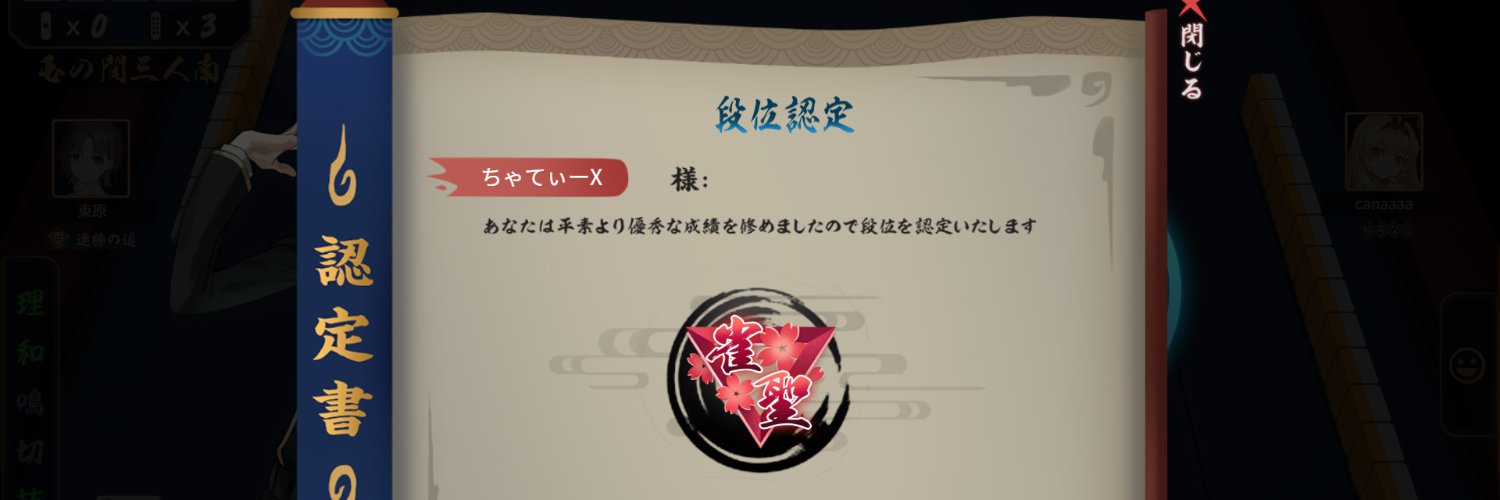 chaty(ちゃてぃー) banner