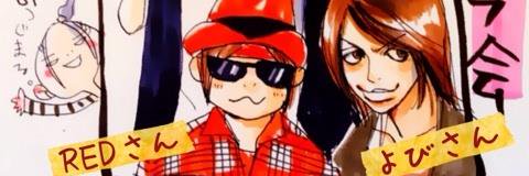 DAM「声の赤魔道士RED」 banner