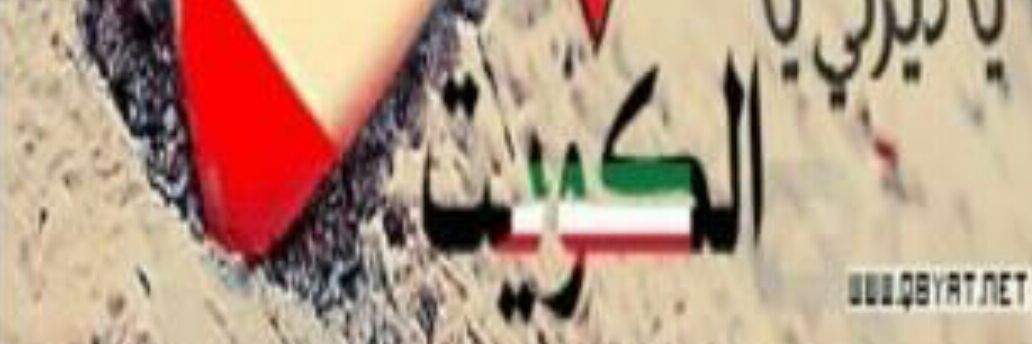 Manoyaa_q8's profile banner image