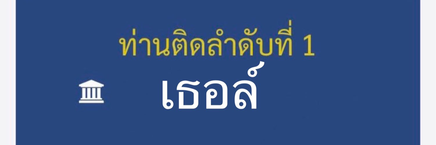 ดีวาย banner