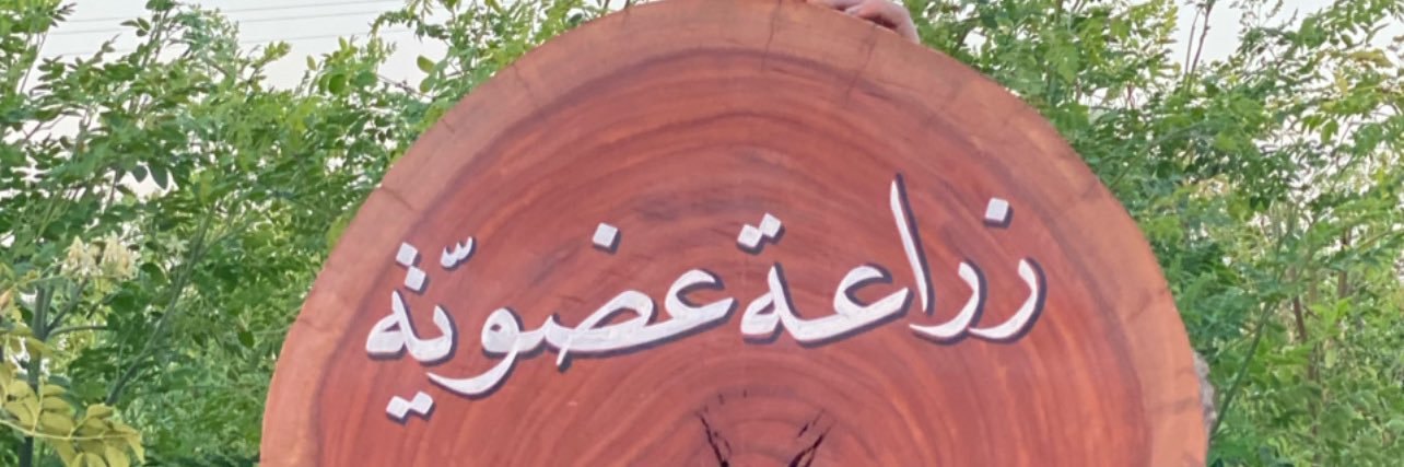 مزرعة الغانم banner