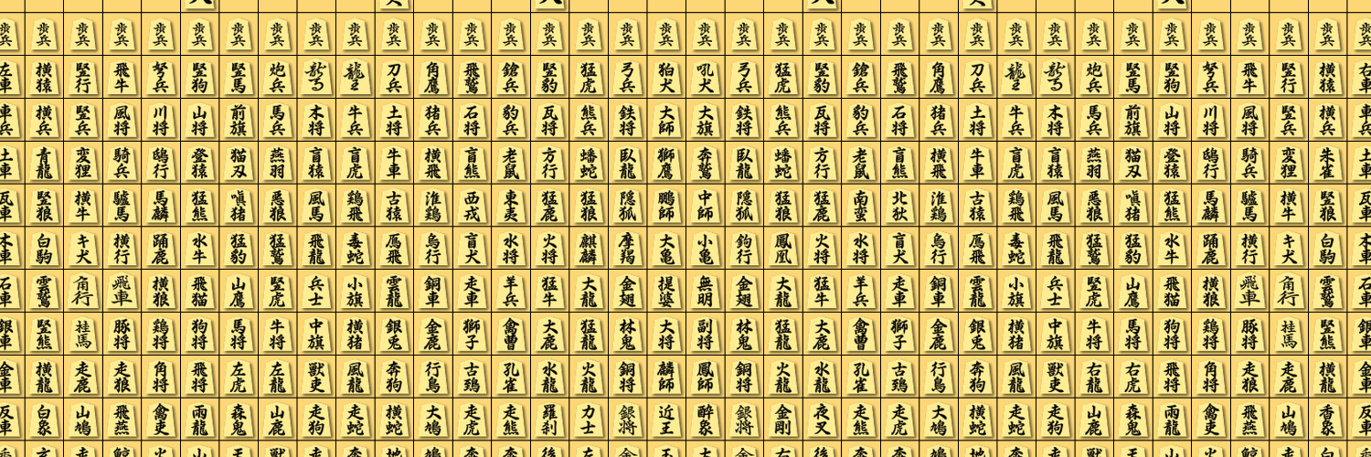 将棋ったー @ 量子将棋 banner