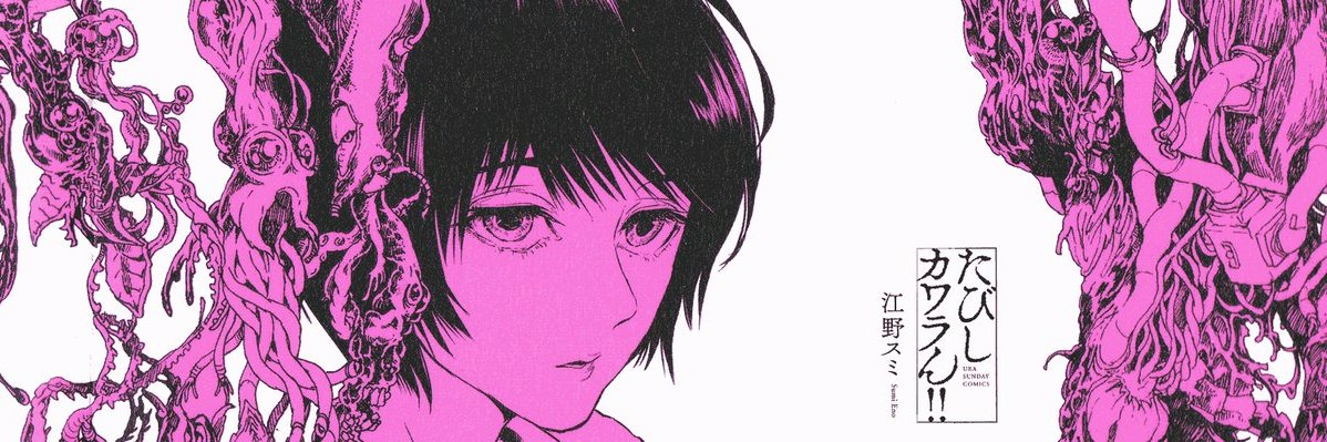 keukegentei's profile banner image