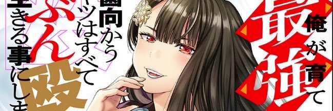 加来幸平 banner