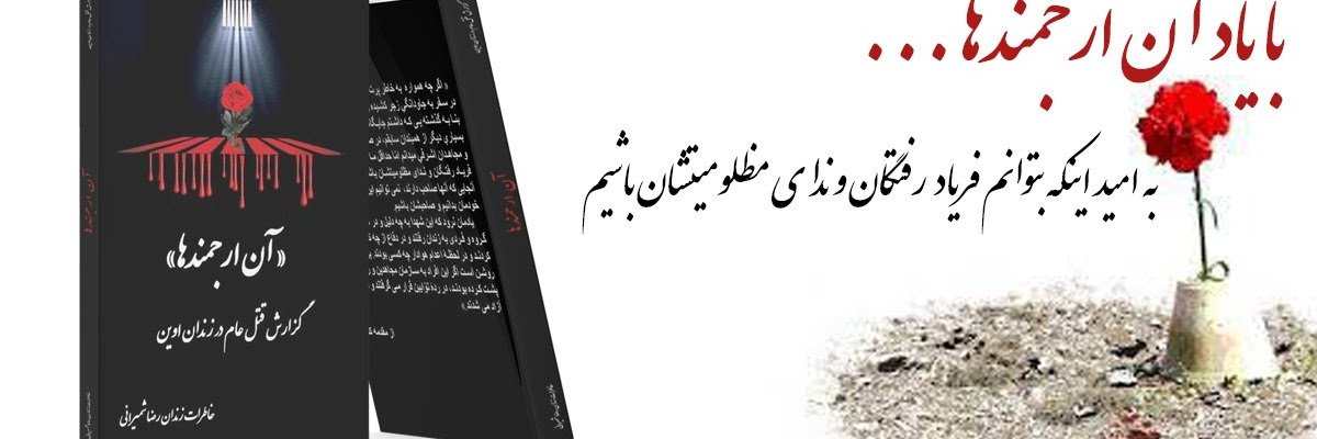 Reza Shemirani banner