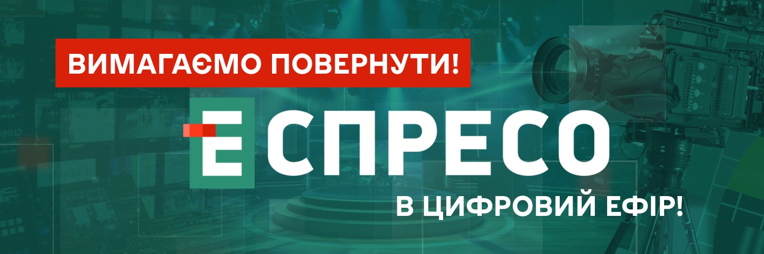 Еспресо's banner