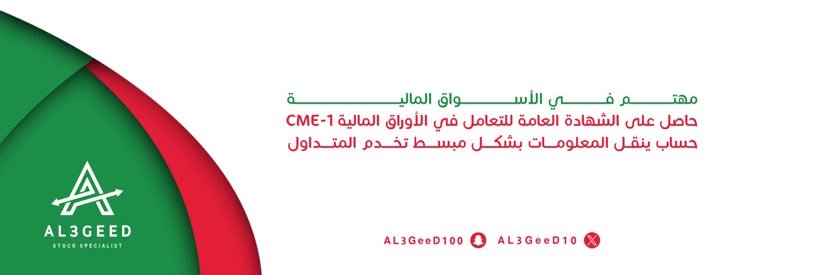 AL3GeeD banner