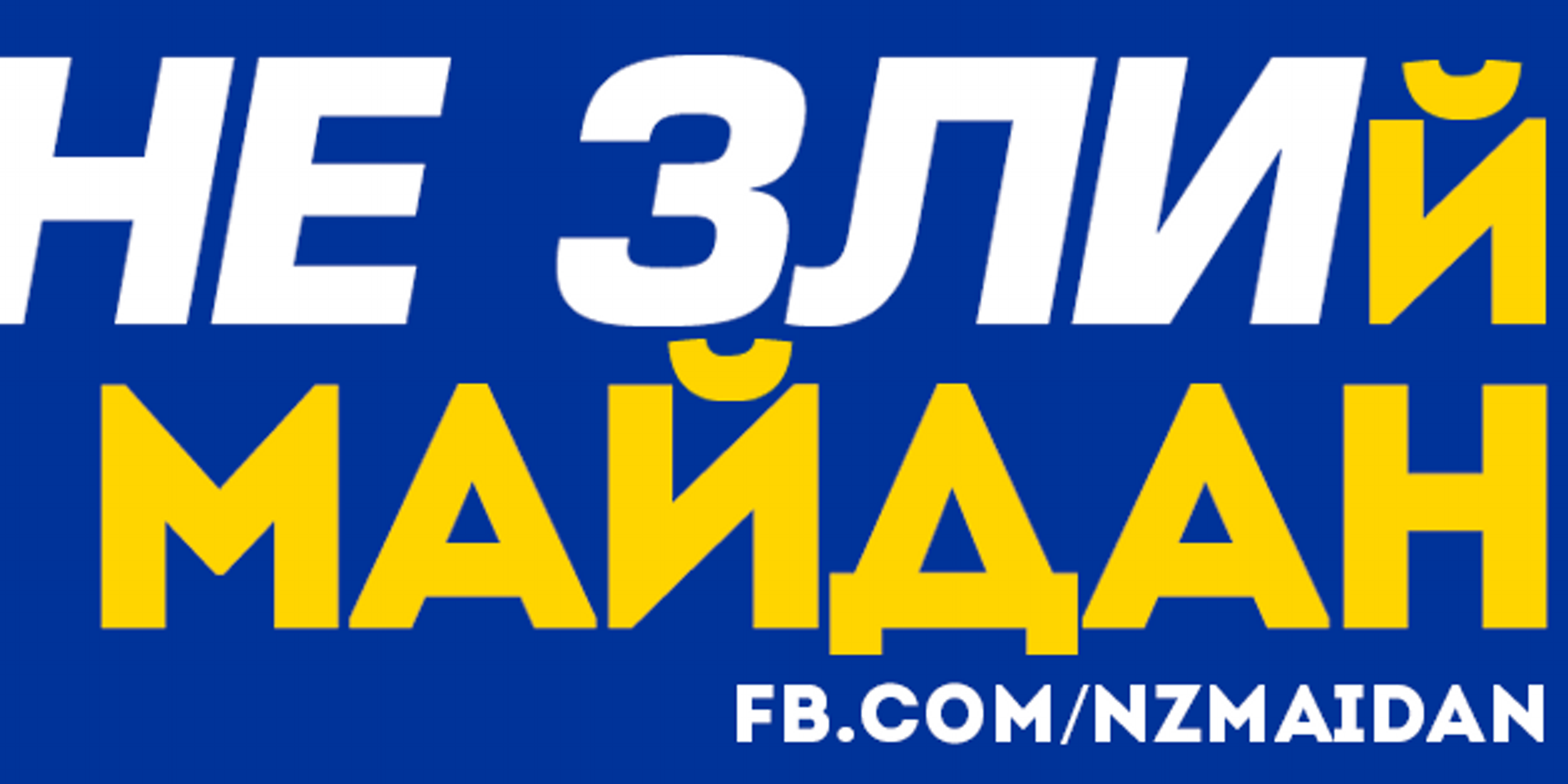 NZMaidan's profile banner image