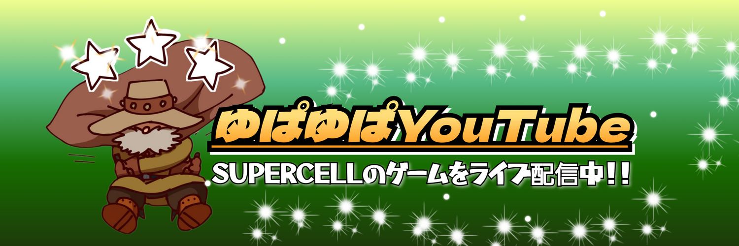 ユパ@ゆぱゆぱ_YouTube banner