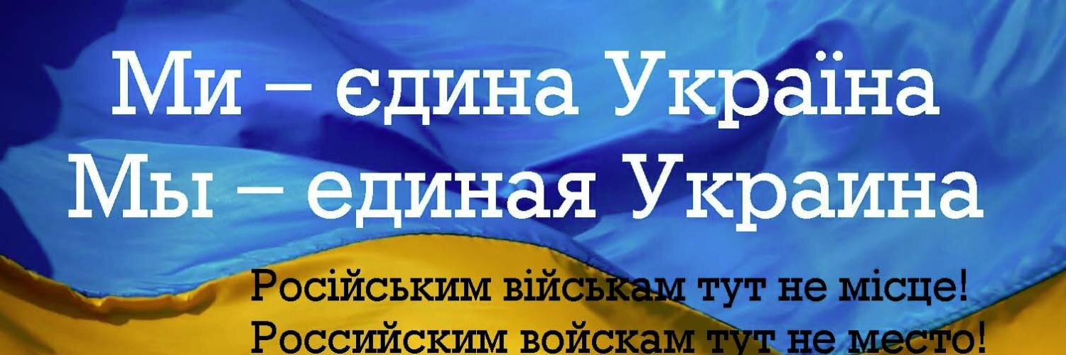 🇺🇦 ЄвроМайдан 🇪🇺's banner