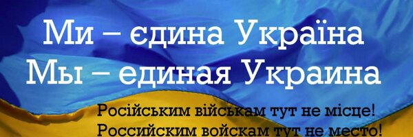 EuroMaydan Profile Banner
