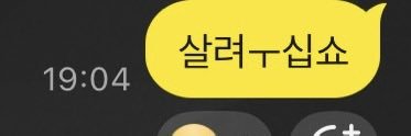 트위터의 중사 paitshu banner