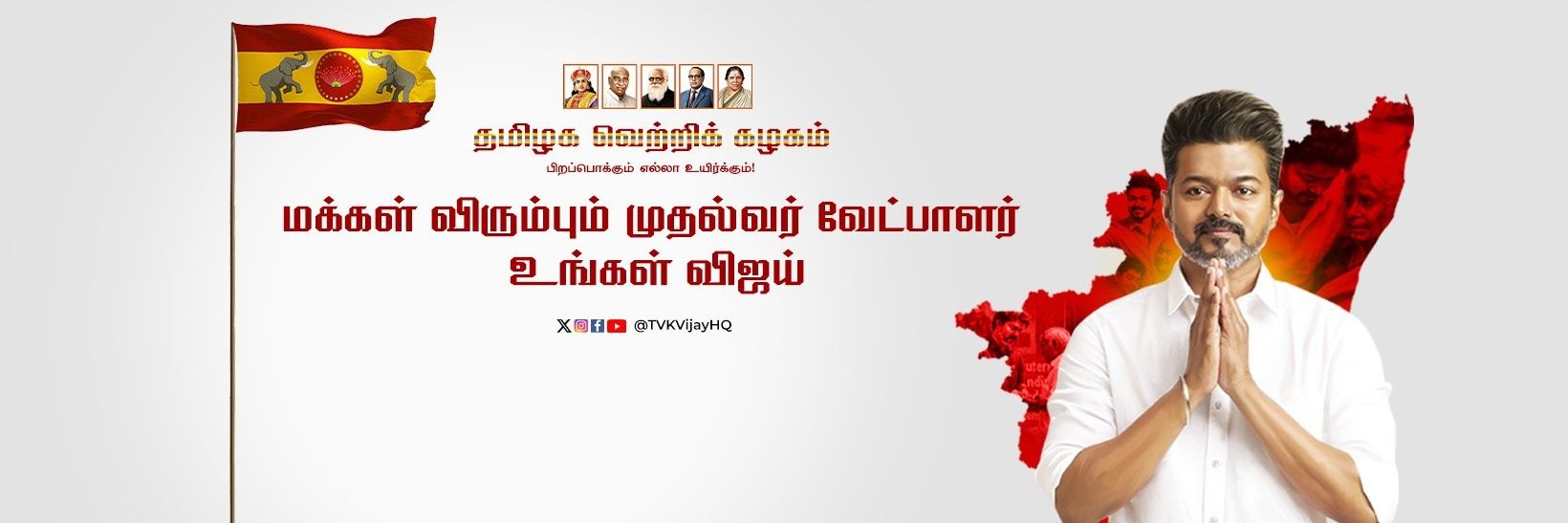 brivijay banner