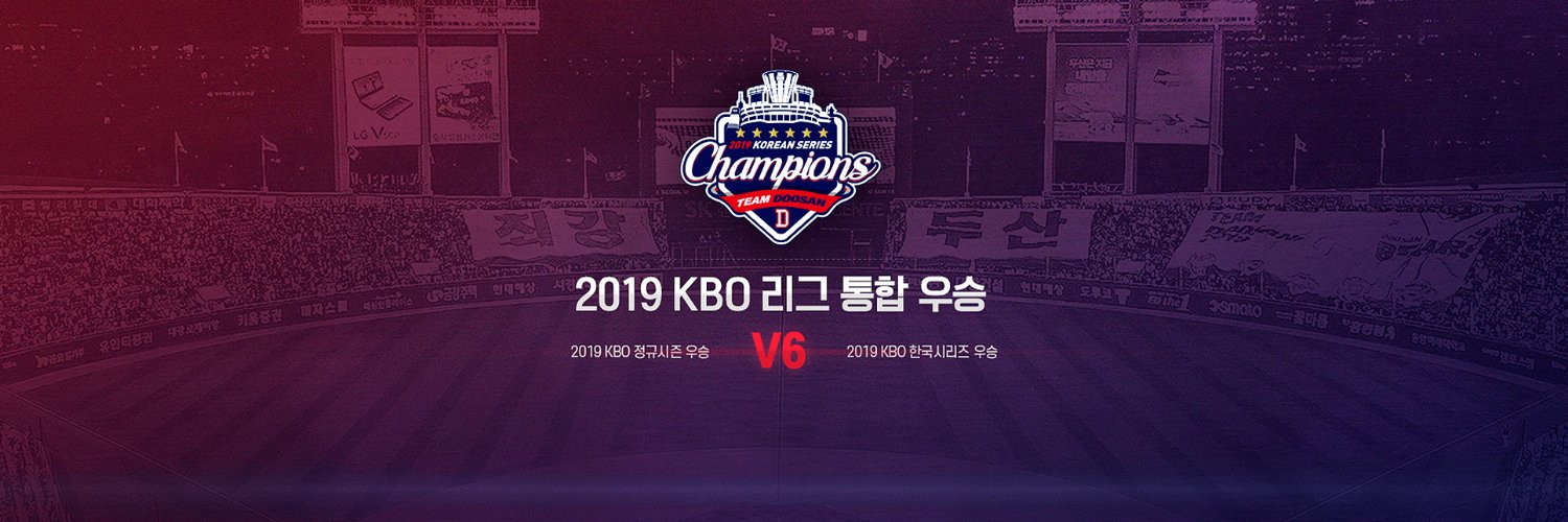 DoosanBears_Fan's profile banner image