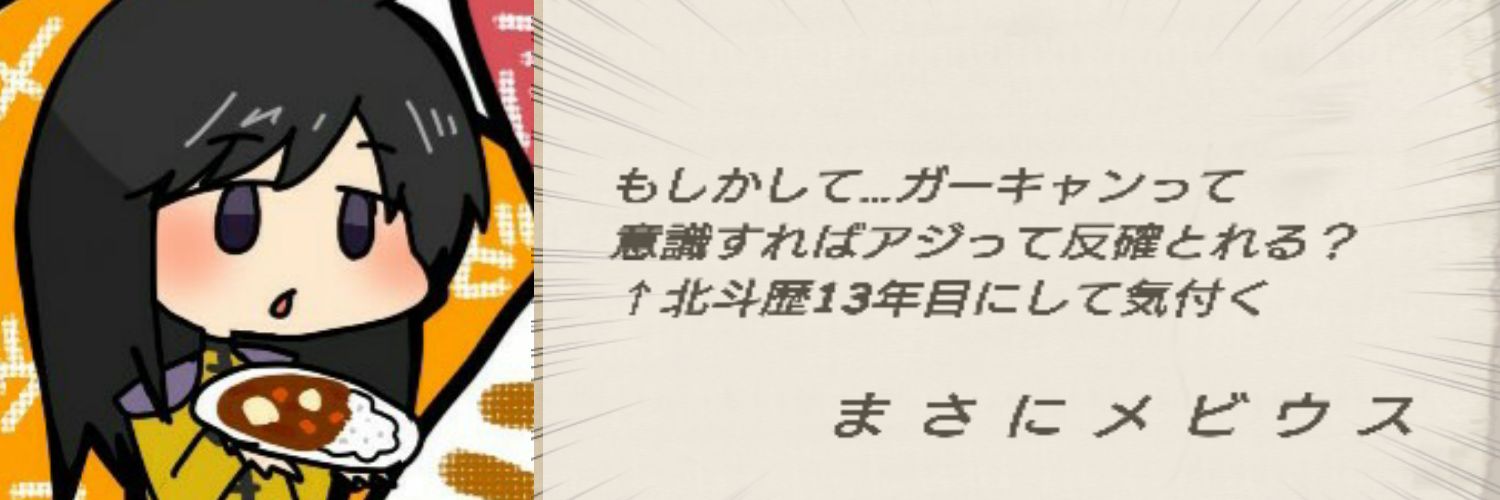 mebiusya's profile banner image