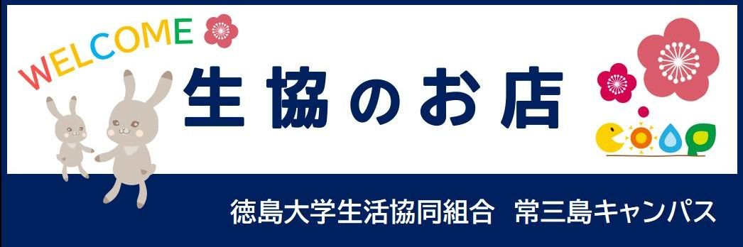 TOKUDAISEIKYOU's profile banner image