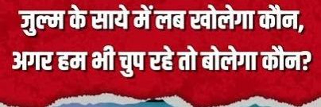 हमारा बिहार 🐦 banner