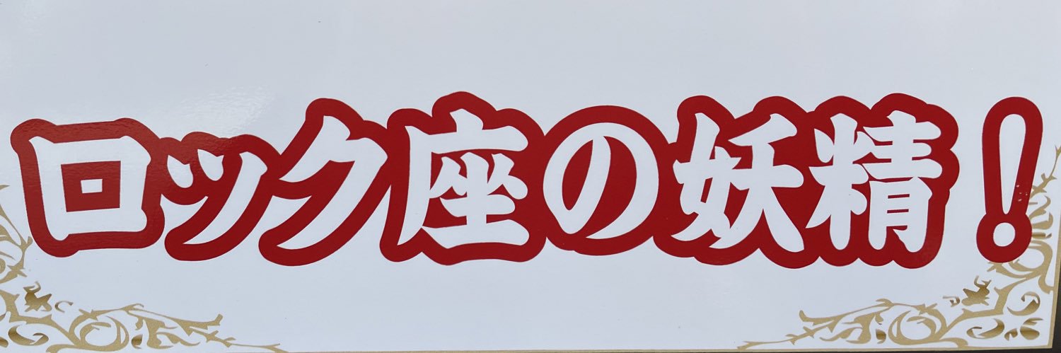 infojunjuns's profile banner image