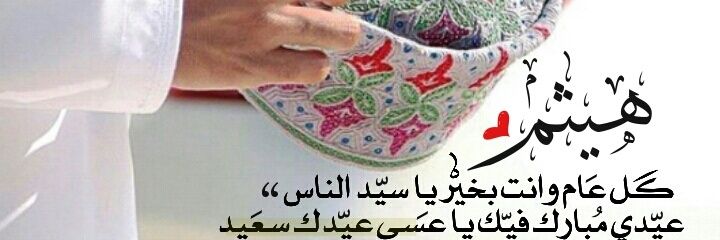 Haitham_323's profile banner image