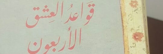 يعقوب بن يوسف banner