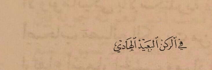 Elham3bdullah's profile banner image