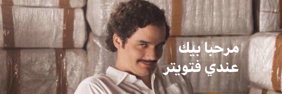 محمد Mohamed banner